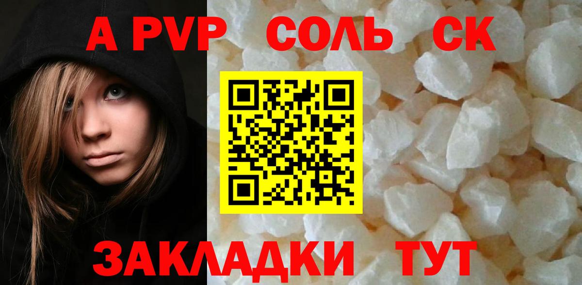 Alpha PVP VHQ Кисловодск