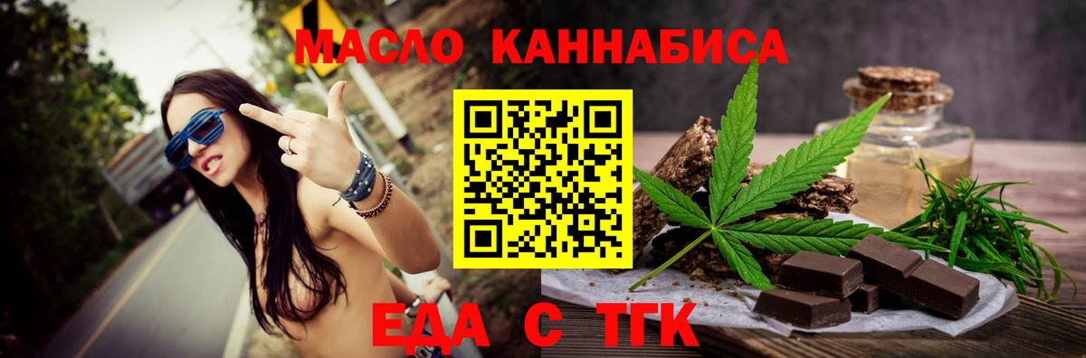 Cannafood марихуана  Вход с VPN  Кисловодск 
