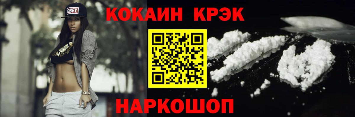Кисловодск  COCAIN  Вход с VPN  Cocaine Перу 