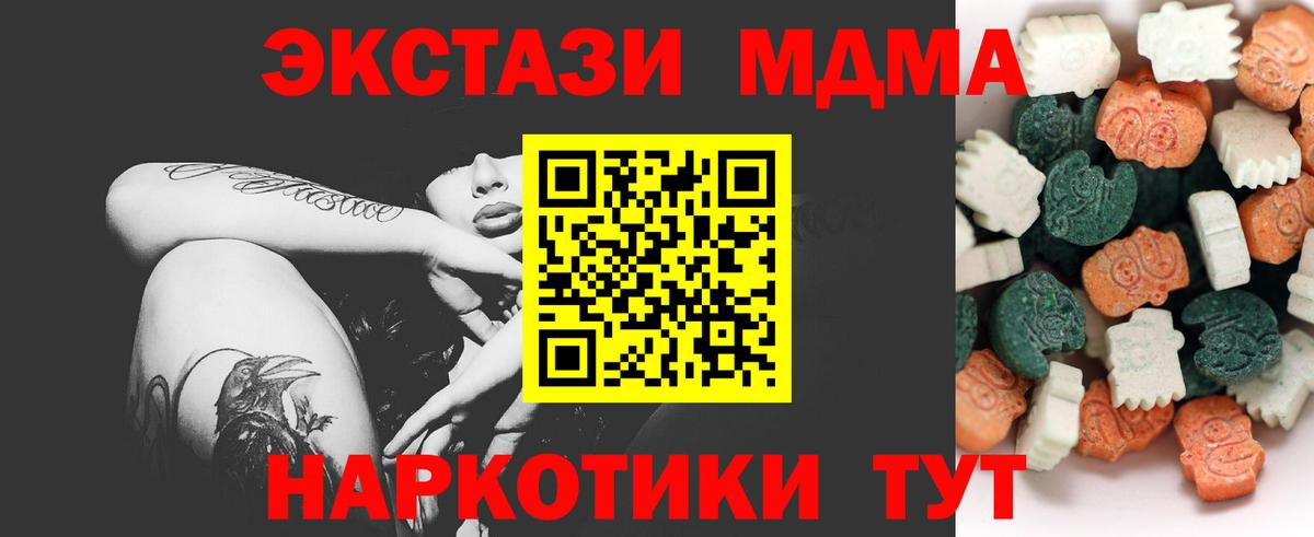Экстази 280 MDMA Кисловодск