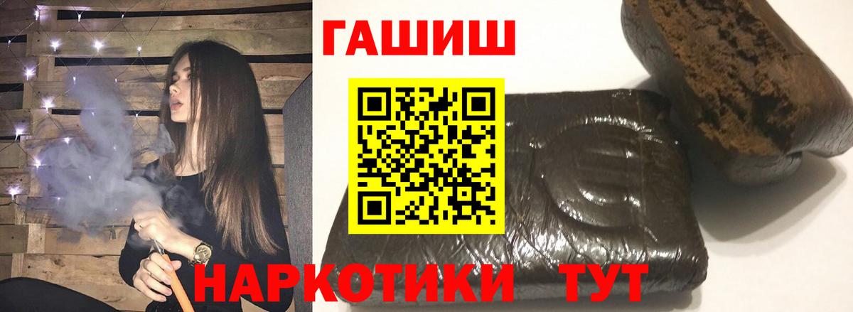 купить  цена  Гашиш 40% ТГК  Вход с VPN  Кисловодск  ГАШИШ Изолятор 
