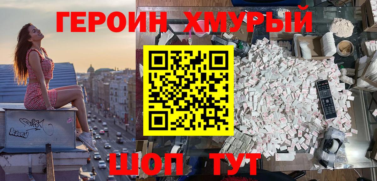 Кисловодск  ГЕРОИН гречка  ГЕРОИН  Вход с VPN 