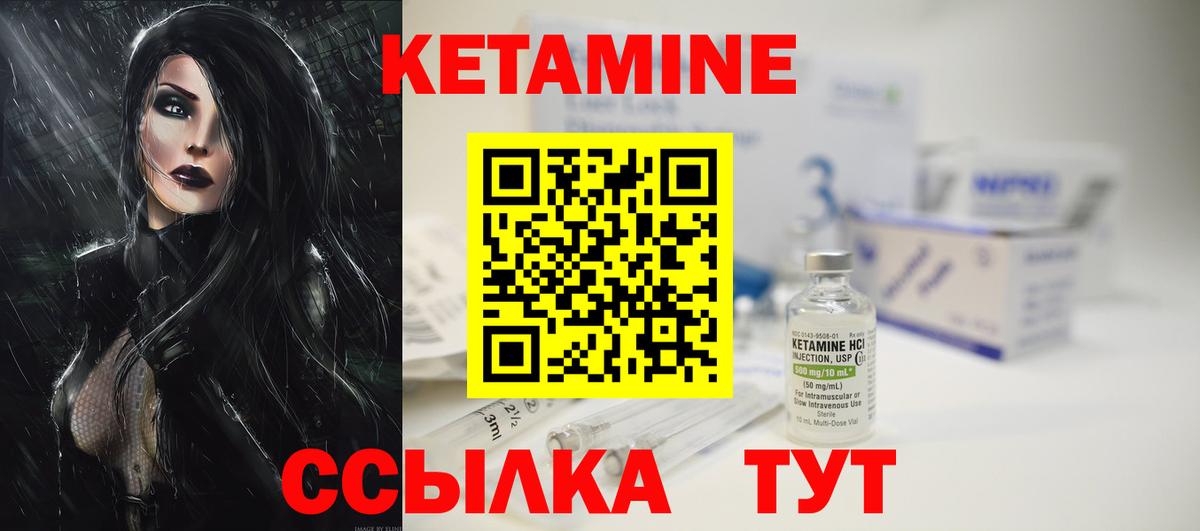 КЕТАМИН VHQ  Вход с VPN  Кисловодск  Кетамин ketamine 