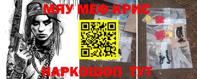 прущие крисы Комсомольск-на-Амуре