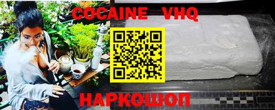 альфа пвп VHQ Конаково