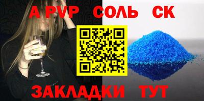 прущие крисы Комсомольск-на-Амуре