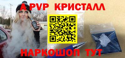 прущие крисы Комсомольск-на-Амуре