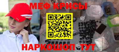прущие крисы Комсомольск-на-Амуре