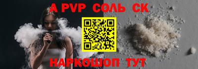 альфа пвп VHQ Конаково