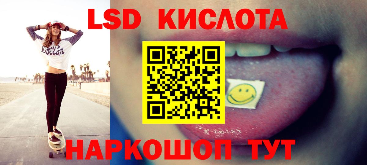 ОМГ ОМГ ТОР  LSD-25 экстази ecstasy  Вход с VPN  Лсд 25 экстази кислота  Кисловодск 