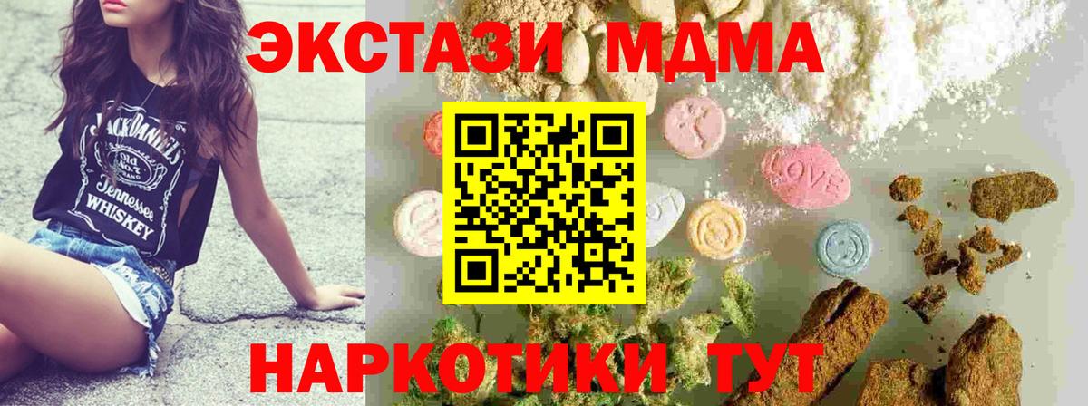 MDMA кристаллы  MDMA  Кисловодск  Вход с VPN 