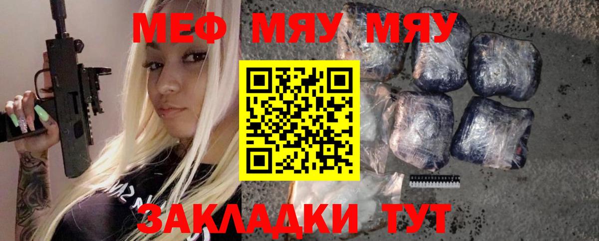 Мефедрон  МЕФ 4 MMC  Вход с VPN  Кисловодск  Меф кристаллы  Мефедрон 