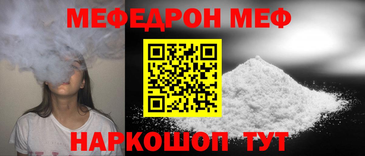 Меф мука Кисловодск
