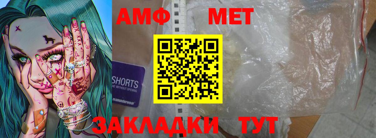 Первитин мет  Метамфетамин  Кисловодск  Вход с VPN 