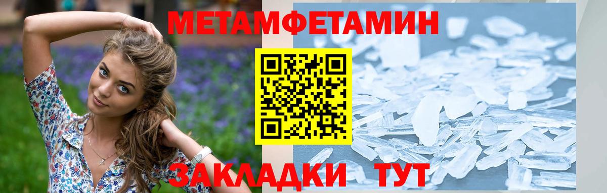 Метамфетамин Methamphetamine Кисловодск