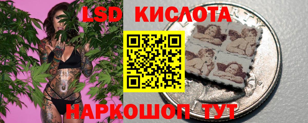 Марки 25I-NBOMe 1,5мг Кисловодск