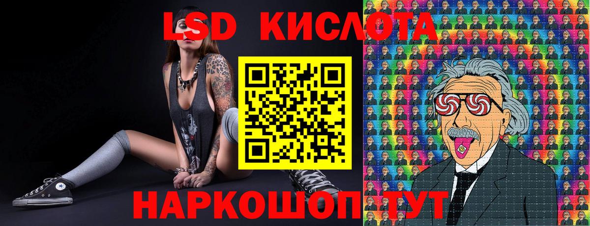 Кисловодск  Марки 25I-NBOMe 1,8мг  Вход с VPN 